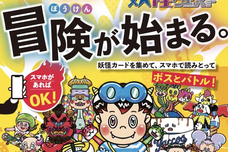 アイキャッチ画像