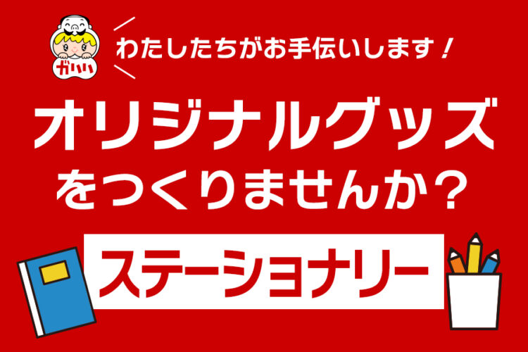 アイキャッチ画像