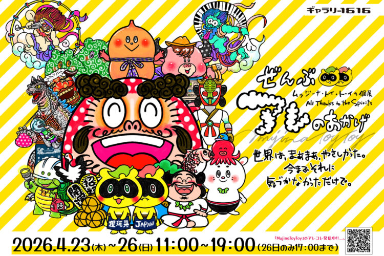 アイキャッチ画像