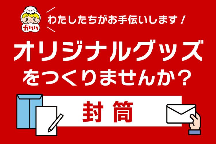 アイキャッチ画像