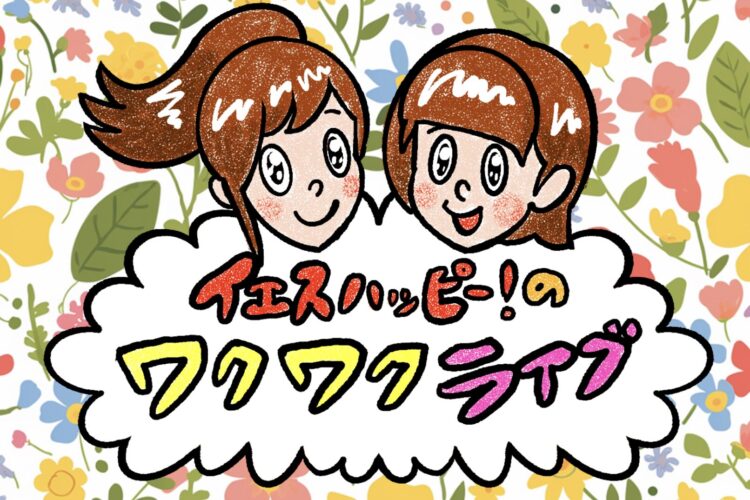アイキャッチ画像