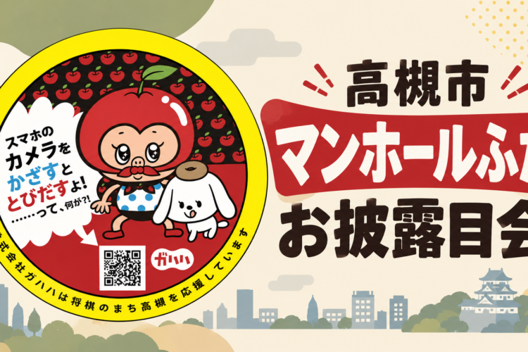 アイキャッチ画像